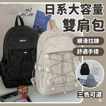 免運🌈日係潮牌ins大學生書包女 旅行加厚大容量雙肩包 國中高中生電腦背包男 學生多夾層防水兒童後背包 護脊男女學生背包