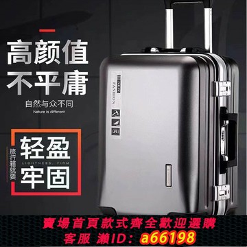 【台灣公司 可開發票】德國進口2025新款行李箱大容量拉桿箱萬向輪密碼鎖20寸登機旅行箱