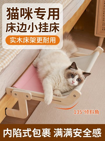 貓吊床貓咪掛床貓窩四季通用窗戶床邊掛床陽臺玻璃搖籃寵物床用品【淘夢屋】