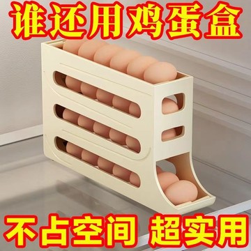 滑梯雞蛋收納盒 冰箱側門收納盒 自動滾蛋設計 食品級材質 雞蛋架託 廚房收納神器 多層儲物空間