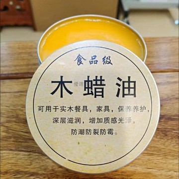 熱賣💥臺灣出貨🔥木蠟油實木傢俱木頭木材拋光蠟擦色保養打蠟防黴透明色食品級蜂蠟