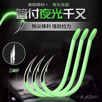 【限時下殺】🔥 管付韆又熒光夜光鉤黃雞黃魚磯釣海船釣有倒刺帶圈歪嘴三角牙魚鉤 螢光鉤 海釣夜光鉤 發光魚竿 夜光韆又魚鉤