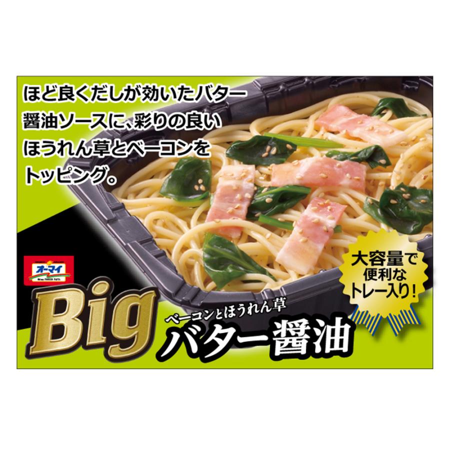 ニップン オーマイ Big ベーコンとほうれん草 バター醤油 380g