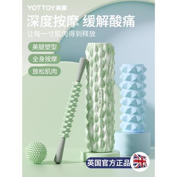 泡沫軸狼牙棒按摩滾軸泡沫滾輪腿部肌肉放松專業瘦腿按摩軸瑜伽柱