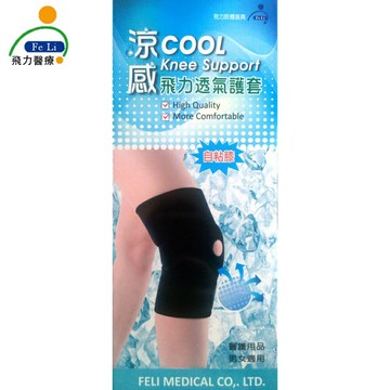 【詠晴中西藥局】飛力 涼感透氣護膝(單入) 涼感自黏式護膝-加大型(單入) 自黏式遠紅外線護膝