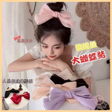 現貨 台灣 ✨人魚姬法式珠光緞面蝴蝶結髮夾 大蝴蝶結髮夾 髮飾 彈簧夾 韓國東大門 亮絲緞面 小紅書同款 E1034