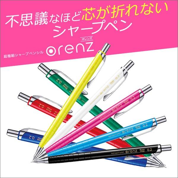 不思議なほど芯が折れないシャープペンシル オレンズ--orenz