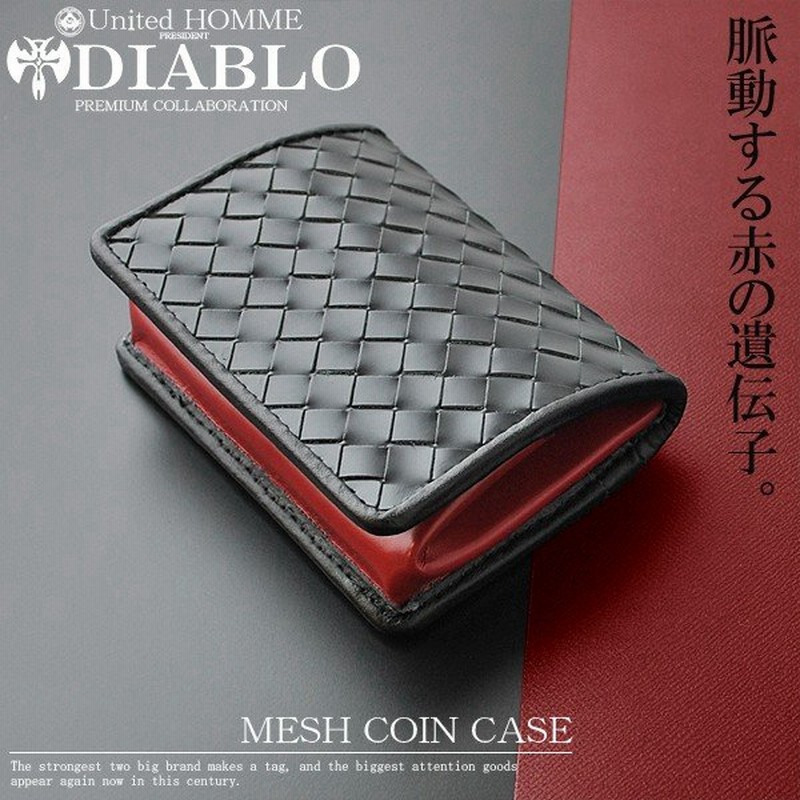 コインケース メンズ 小銭入れ ボックス型 革 馬革 おすすめ おしゃれ 大量 編み込みメッシュ デザイン おしゃれ 人気 ブランド Diablo ディアブロ Uhd 1150 Mlb 通販 Lineポイント最大0 5 Get Lineショッピング