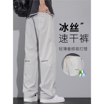 (免運)冰絲休閑褲男士夏季薄款2026新款寬松直筒夏天透氣速干垂感工裝褲