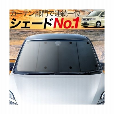 バモス Aba Hm1 2系 車 車用遮光カーテン サンシェード フロント用 日除け 車中泊グッズ 人気のカー用品 おすすめ 通販 Lineポイント最大get Lineショッピング
