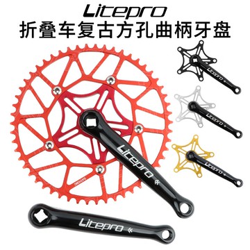 Litepro曲柄 LP折疊車小布復古方孔曲柄 BCD130mm正負齒牙盤單盤
