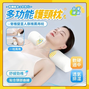 🚀台灣出貨🚀多功能圓柱枕 通用型乳膠枕 天然泰國乳膠 頸椎專用枕頭 枕套可拆洗 反弓變直護脖子枕頭 腰部支撐枕 柔軟回彈