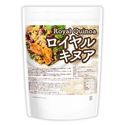 キヌア最高品種 ロイヤルキヌア 700ｇ [05]