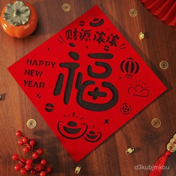 ⚡在臺出⚡福字貼2025新款生肖貼過年春節新年福字門貼大門貼紙蛇年立體門福 INRT