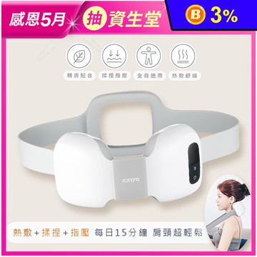 【KINYO】無線溫熱肩頸揉捏按摩器頸部按摩帶 IAM-2701