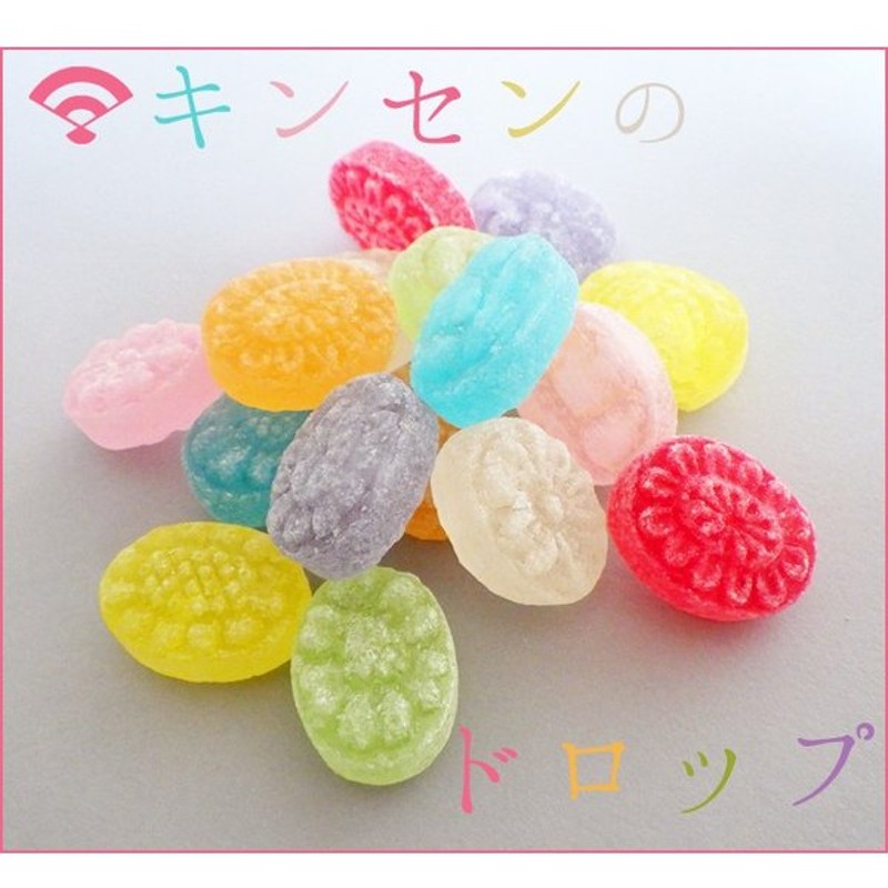 キンセンのドロップ 130g チャック付き袋 飴 キャンディ かわいいお菓子 通販 Lineポイント最大0 5 Get Lineショッピング