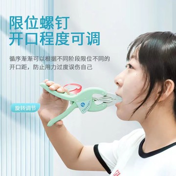 免運可開票 適老化 護理用品 張口訓練器術后口腔張嘴開口擴嘴器下頜骨康復鍛煉擴張唇肌訓練器 快速出貨pyy7007