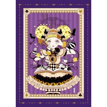 執業魔女PicoPico (1)_Readmoo 讀墨電子書