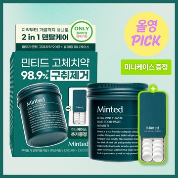 Minted Premium Solid Toothpaste 90 Tablets Set (+Mini Case)