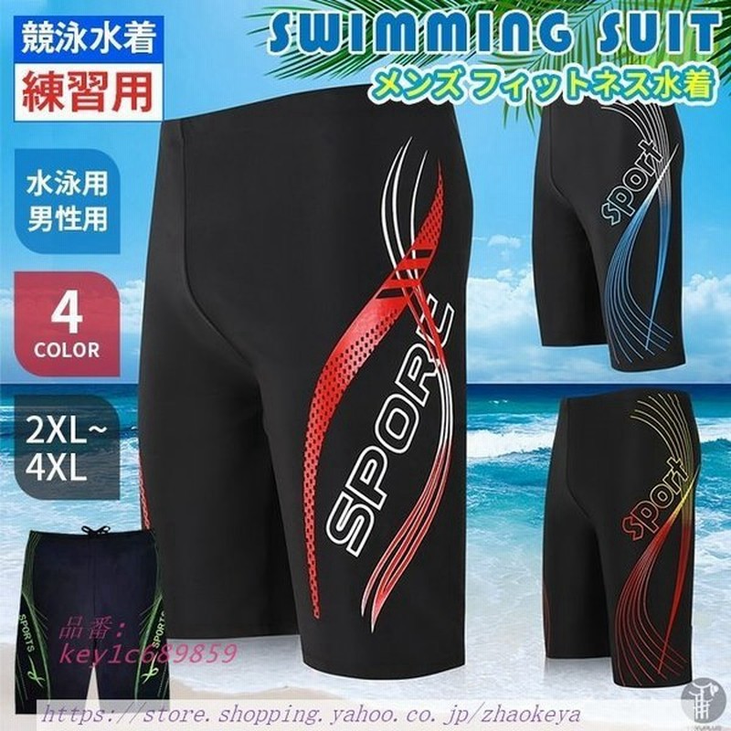 競泳水着 水着 メンズ フィットネス水着 スイミングパンツ スイムパンツ ジム練習用 練習用 スポーツ スイムウェア 競泳 水泳用 男性用 通販  LINEポイント最大0.5%GET | LINEショッピング