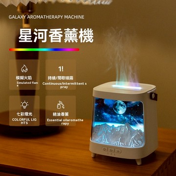 隔日到貨🎁可遥控&免運費🔥星河香薰機 極光加濕器 香氛機水氧機 加濕器 七彩水氧機 星河香氛機 七彩香薰機 擴香機