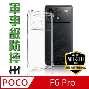 【HH】POCO F6 Pro -6.67吋-軍規防摔手機殼系列