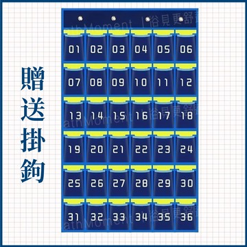 隔日到貨+可開發票💥手機收納袋 送掛鈎鋼釘 手機袋 手機收納 18格36格54格 手機掛袋 班級教室考試