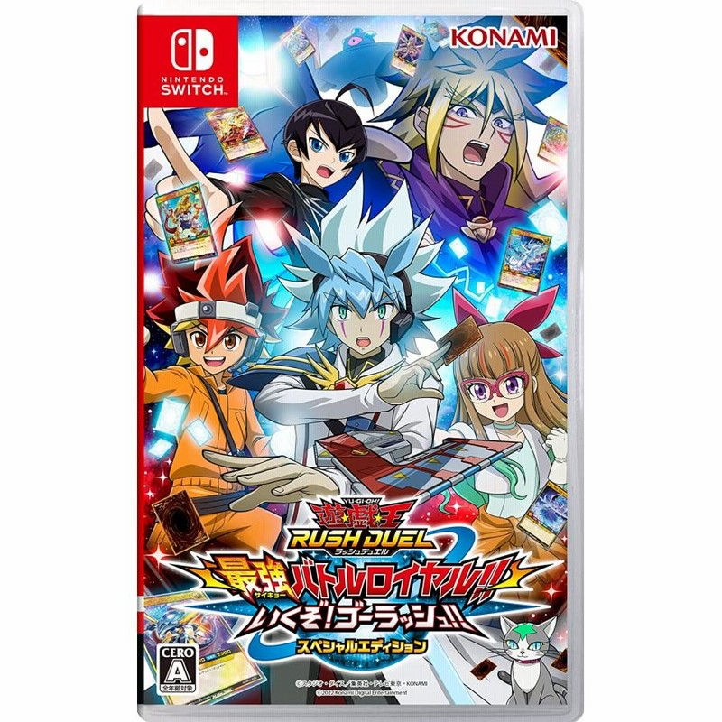 遊戯王ラッシュデュエル switch初回生産限定特典 - 遊戯王