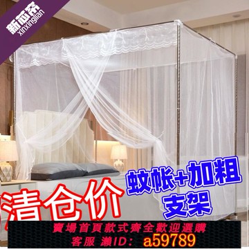 【台灣公司 可打統編】新款紋蚊帳家用單開門1.8X2米雙人床支架老式1.2M單人公主風1.5米
