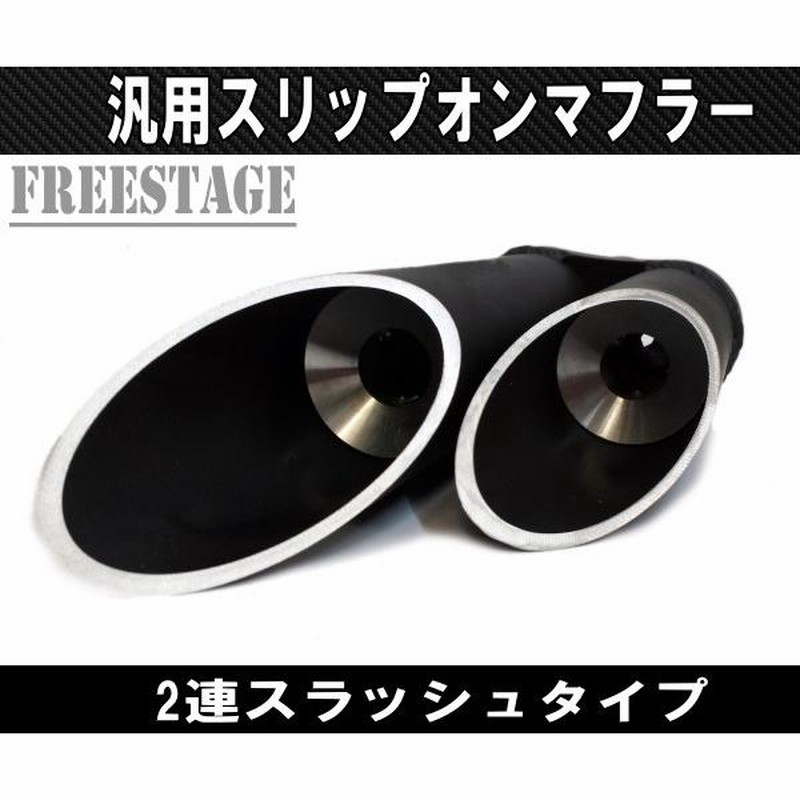 スラッシュカットサイレンサー マフラー シルバー 50.8mm/ 50.8
