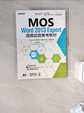 【書寶二手書T5／電腦_ZWI】MOS Word 2013 Expert國際認證應考教材_台灣資訊整合協會