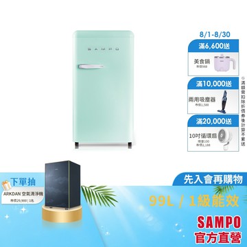 SAMPO聲寶 99L 歐風美型系列定頻單門冰箱-香氛綠 SR-C10(E)-含基本運送+安裝+回收舊機