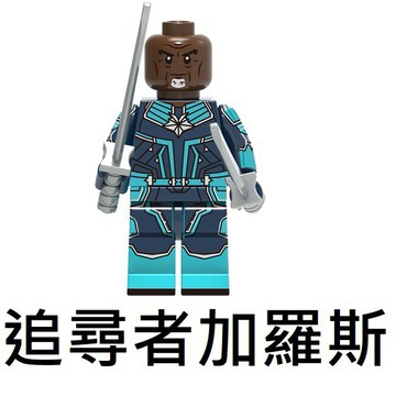 2383 樂積木【當日出貨】欣宏 追尋者加羅斯 袋裝 超級英雄 正義 驚奇隊長 復仇者聯盟 漫威 1201