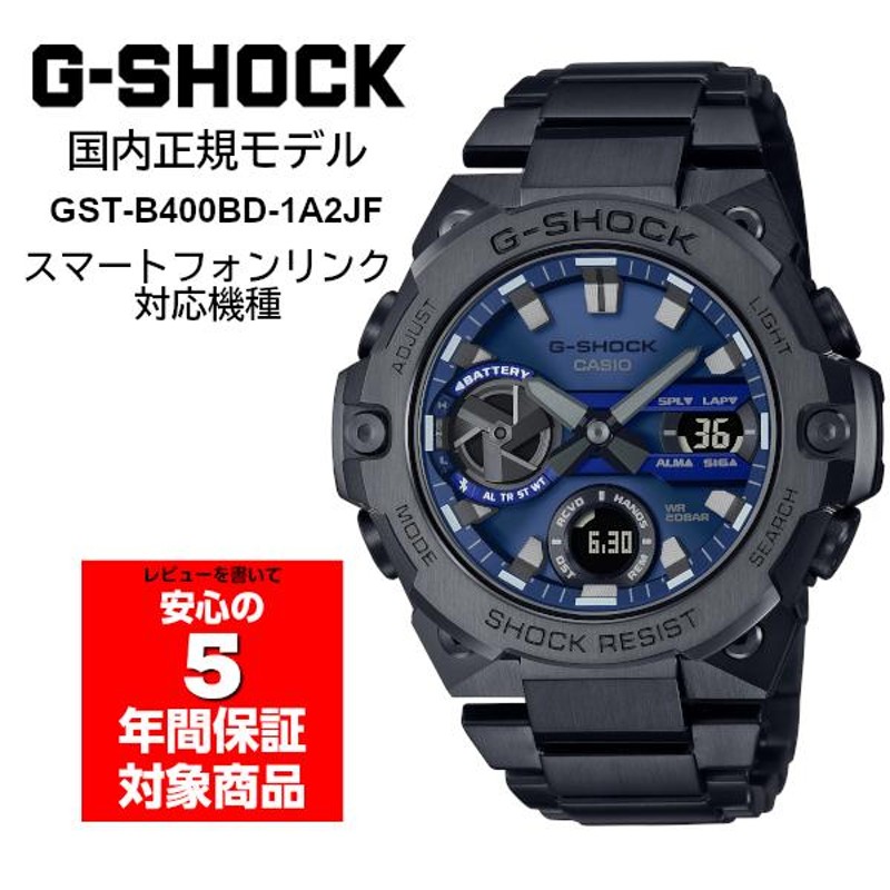 G-SHOCK GST-B400BD-1AJF G-STEEL アナデジ メンズ 腕時計 ブルー