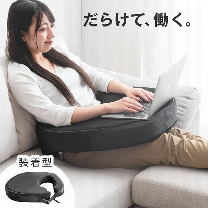 膝上 テーブル 持ち運び クッション ひざ上テーブル テーブルクッション おしゃれ テーブル付きクッション ノートパソコン タブレット ラップトップテーブル 通販 Lineポイント最大0 5 Get Lineショッピング