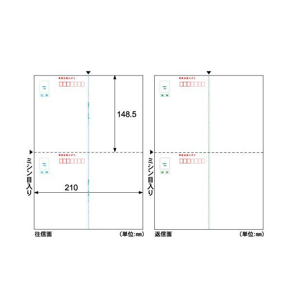 (まとめ) ヒサゴ 往復はがき 郵便番号枠付 A42面 OP1100N 1冊(20シート) 〔×10セット〕(代引不可)