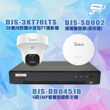 昌運監視器 DJS套裝 DJS-DB0451B*1+DJS-3KT70LTS*1+DJS-SD002*1+8TB硬碟