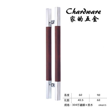 【家的五金】P5009 方管不鏽鋼胡桃木對拉把手 900mm(白鐵門把.304不鏽鋼.大門把手.玻璃門.落地門把手.拉手.把手)