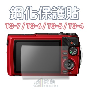 OLYMPUS TG-7 TG-6 TG-5 TG-4 保護貼｜鋼化玻璃貼｜相機螢幕保護貼｜奧林巴斯｜防水相機 TG7