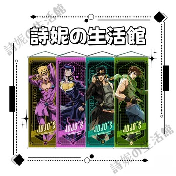 JoJo的奇妙冒險 掛畫 布畫 海報 捲軸海報 牆面裝飾畫 東方仗助 空條承太郎 花京院典明 動漫週邊 禮物推薦