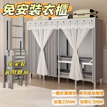 ⚡【台灣現貨免運  清倉特價】 🚀 免安裝衣櫃 可摺疊衣櫥 加粗加固 即用一體式 布衣櫃收納櫃 家用臥室 落地衣櫃