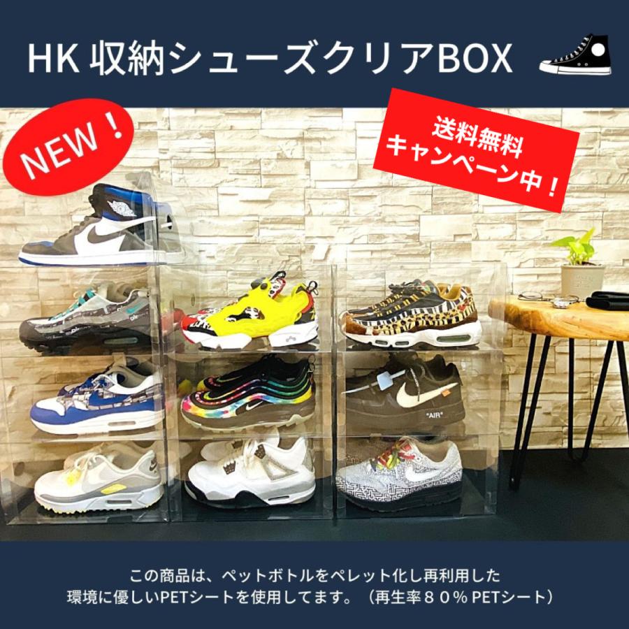 12点セットシューズボックス 収納BOX クリア 靴箱 靴収納 下駄箱