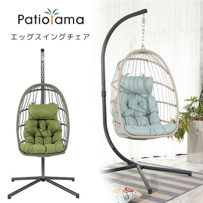 エッグスウィングチェアー 輸入品販売 www.philsca.edu.ph