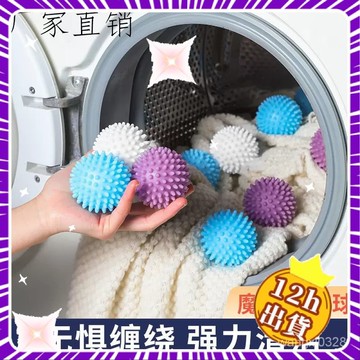 💥本島出貨12H💥特大洗衣球去汙防纏繞滾筒洗衣機衣服魔力球摩擦神器清潔球防打結 FTDM