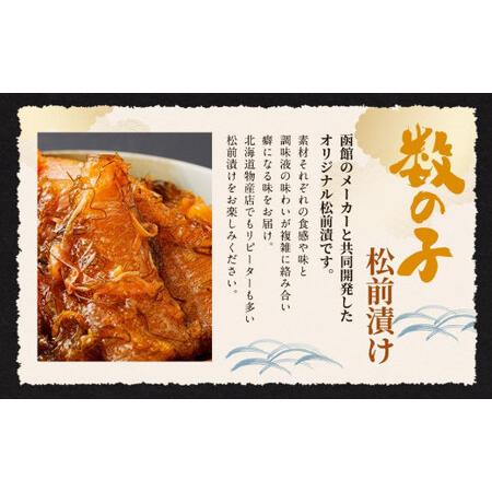 ふるさと納税 数の子 松前漬け 800g (400g×2パック) 北海道小樽市