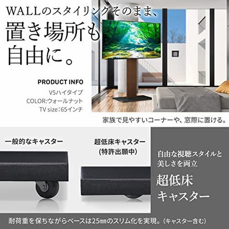 32～80V型対応 テレビスタンド WALL V3 ロータイプウォールナット Amazon | EQUALS イコールズ テレビ台 壁寄せテレビスタンド