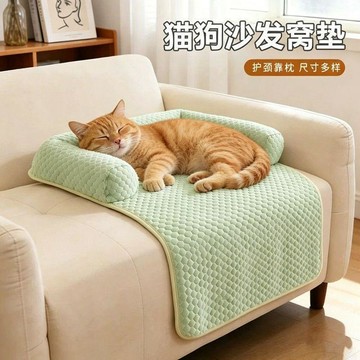 寵物省錢鋪】寵物沙發墊夏季清涼狗窩沙發牀四季通用小型犬睡墊夏咪沙發墊 夏季涼席 貓窩墊 涼墊 寵物涼墊 寵物睡墊