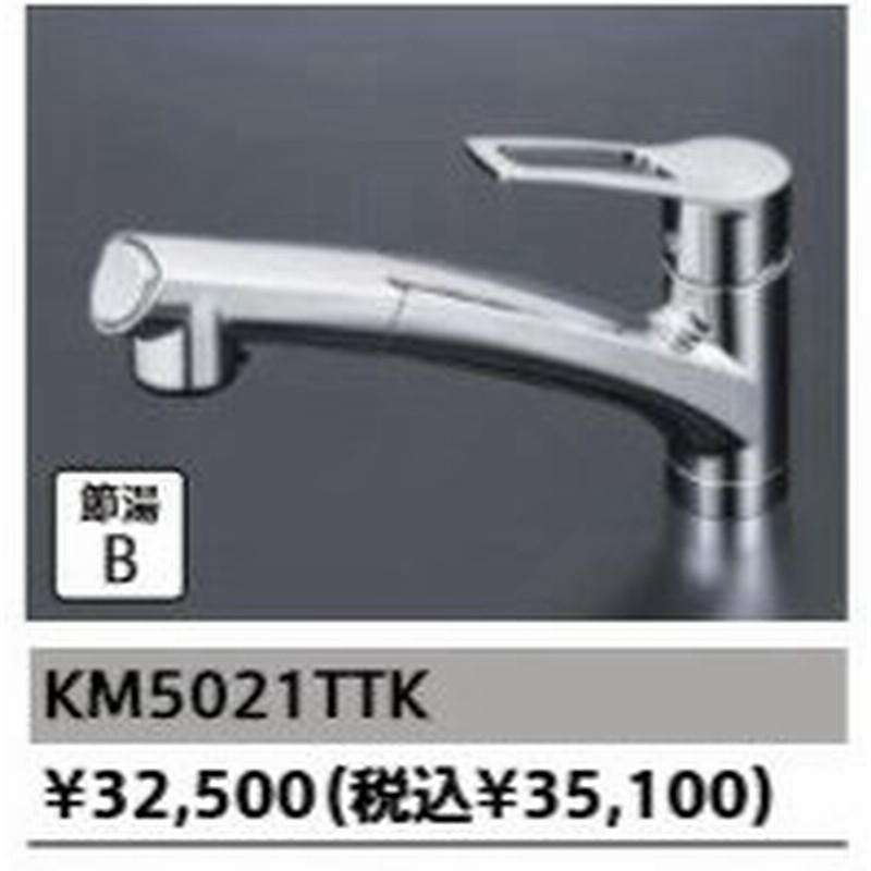 タカラスタンダード ハンドシャワー水栓 Km5021ttk 北海道沖縄及び離島は別途送料かかります 通販 Lineポイント最大0 5 Get Lineショッピング