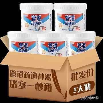 🌸熱賣好物24H出貨🌸管道疏通劑廚房油汙厠所馬桶強力通下水道神器衛生間管道疏通器ewqe