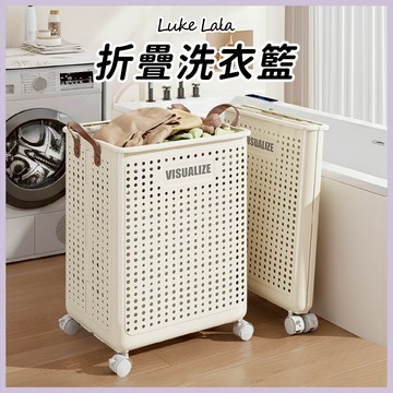 【路克拉拉✨台灣現貨】折疊洗衣籃 洗衣籃 附輪子 髒衣籃 衣物收納 手提洗衣籃 縫隙收納籃 分類洗衣籃 大容量洗衣籃